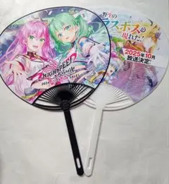激レア 整理非売品 HISH SPEED ハイスピード エトワール特製うちわ1本