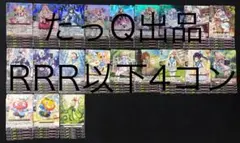 ヴァンガード 竜魂鳴導 リリカルモナステリオ RRR以下4コン