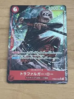ワンピースカードゲーム　thebest2 トラファルガー・ロー SR パラレル