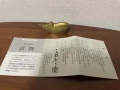 高岡銅器　置物（子年　ネズミ）三枝惣太郎