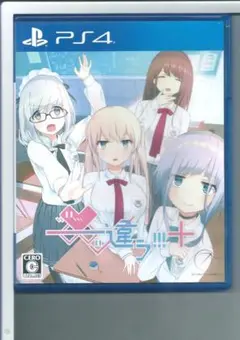 PS4 ――ッ違う!!!+