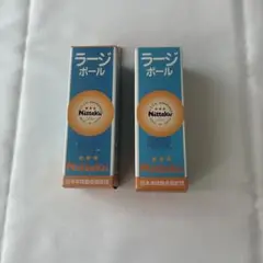 【新品未使用】Niitaku ニッタク ラージボール三個入り✖️2セット