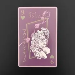 ジョジョ展 トランプ 7部 マウンテンティム