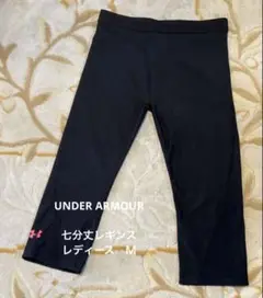 《極美品》UNDER ARMOUR 七分丈レギンスパンツ　レディース　Ｍ