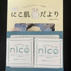 nicoせっけん　2個セット