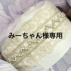 専用　2点セット