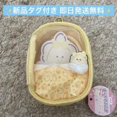 【新品】タイトー限定 つぶらな瞳のなまがき おふとんポーチ イエロー