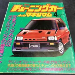 マキシマム　チューニングカー　旧車　改造　プレイノート 2025年最新】チューニングカーマキシマムの人気アイテム - メルカリ