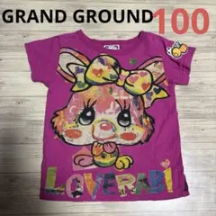 グラグラ　キャラクターTシャツ　100cm ラブラビ　ピンク