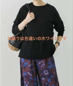 かぐれ　ハイツイストコットンプルオーバー