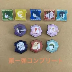 鬼滅の刃　無限城編　キャラクターモチーフピンズ　第一弾コンプリート