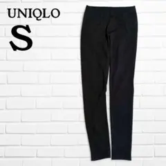 UNIQLO ウルトラストレッチレギンスパンツ 無地 シンプル S 黒 ブラック