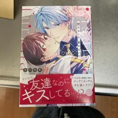 愛さないで触れないで