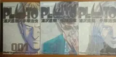 PLUTO ブルートウ 全巻