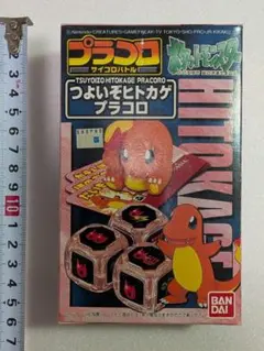 ❤ポケットモンスター プラコロ つよいぞヒトカゲプラコロ❤ポケモン ヒトカゲ
