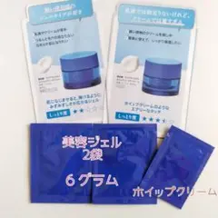 コーセー 雪肌精 ハイドレイティングジェル ホイップシールドクリーム サンプル
