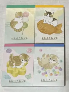 モフサンド　mofusand メモミニ　メモ　4種類