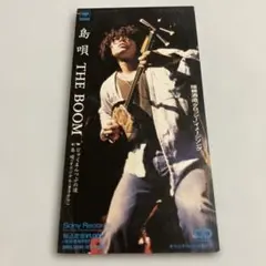 THE BOOM/島唄
