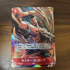 ONE PIECE モンキー・D・ガープ　受け継がれる意思　R パラレル