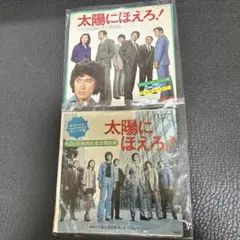 太陽にほえろ！ レコード2枚セット