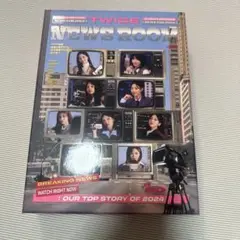 TWICE 2024 シーグリ