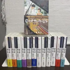 【早い者勝ち‼️】のだめカンタービレ 新装版 全13巻セット 二ノ宮知子 完結