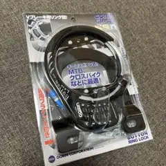 ゴリン(GORIN) CTB・MTB ボタン式リング錠 Vブレーキ用 黒
