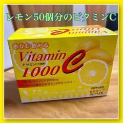 大好評❗️吸収率のいい粉タイプ❗️美容や健康習慣‼️ビタミンC❗️レモン50個分