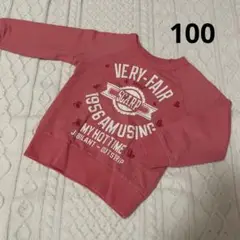 起毛トレーナー　100 ピンク