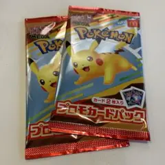 ポケモンカードゲーム プロモカードパック