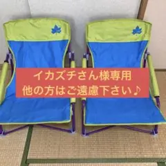 ロゴス あぐらチェア