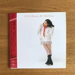ドゥー・ユー・リメンバー・ミー