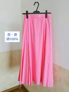 QTUME ピンク プリーツロングスカート 綿100%