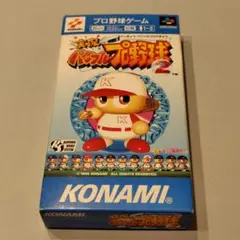 実況パワフルプロ野球2　スーパーファミコンソフト