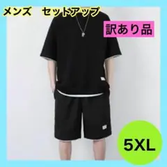 メンズ　セットアップ　パジャマ　部屋着　半袖　Tシャツ　ハーフパンツ　夏