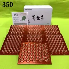 長生灸350壮(ハード) ＋お灸説明書・ツボ参考図付