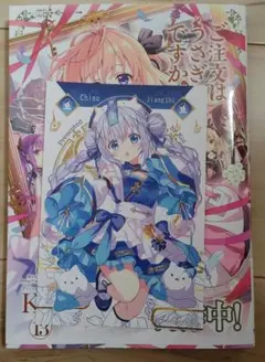 ご注文はうさぎですか？ 13巻　特典イラストカード付き　ごちうさ