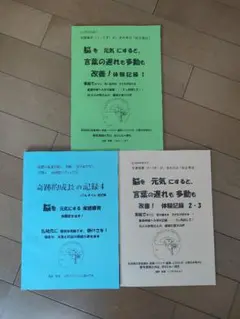浅野幸恵 本 冊子 資料