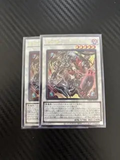 遊戯王　キラーチューン•レッドシール　2枚