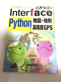 Interface インターフェース 2022年 3月号 雑誌