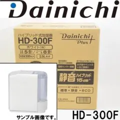 新品 ダイニチ プラス ハイブリッド式加湿器 ホワイト HD-300F