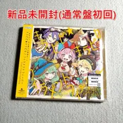 プロセカ ワンダショ キラピピ★キラピカ CD 特典 缶バッジ トレカ えむ ワンダーランズ×ショウタイム 8th Single「キラピピ☆キラピカ