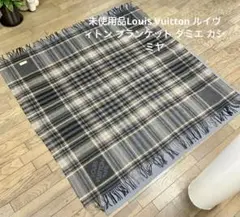 未使用品Louis Vuitton ルイヴィトン ブランケット ダミエ カシミヤ