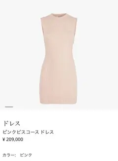 FENDI*今季新作!完売!銀座店購入ワンピース