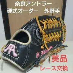 期間限定値下げ‼️硬式ハンドメイドオーダーグローブ　奈良アントラーグラブ　内野用 m17636450156_1.jpg?1729262187