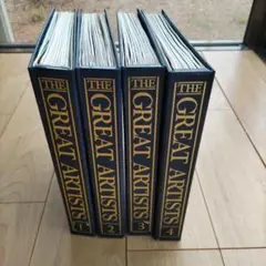 THE GREAT ARTISTS 美術全集　西洋絵画の巨匠たち　1〜4巻