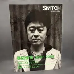 SWITCH SPECIAL ISSUE 桑田佳祐2007-2008