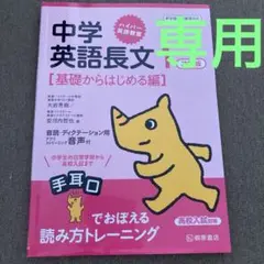 中学英語長文 1