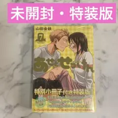 2025年最新】あせとせっけん 小冊子の人気アイテム - メルカリ