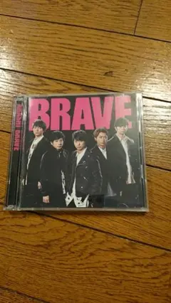 嵐 BRAVE 初回限定盤